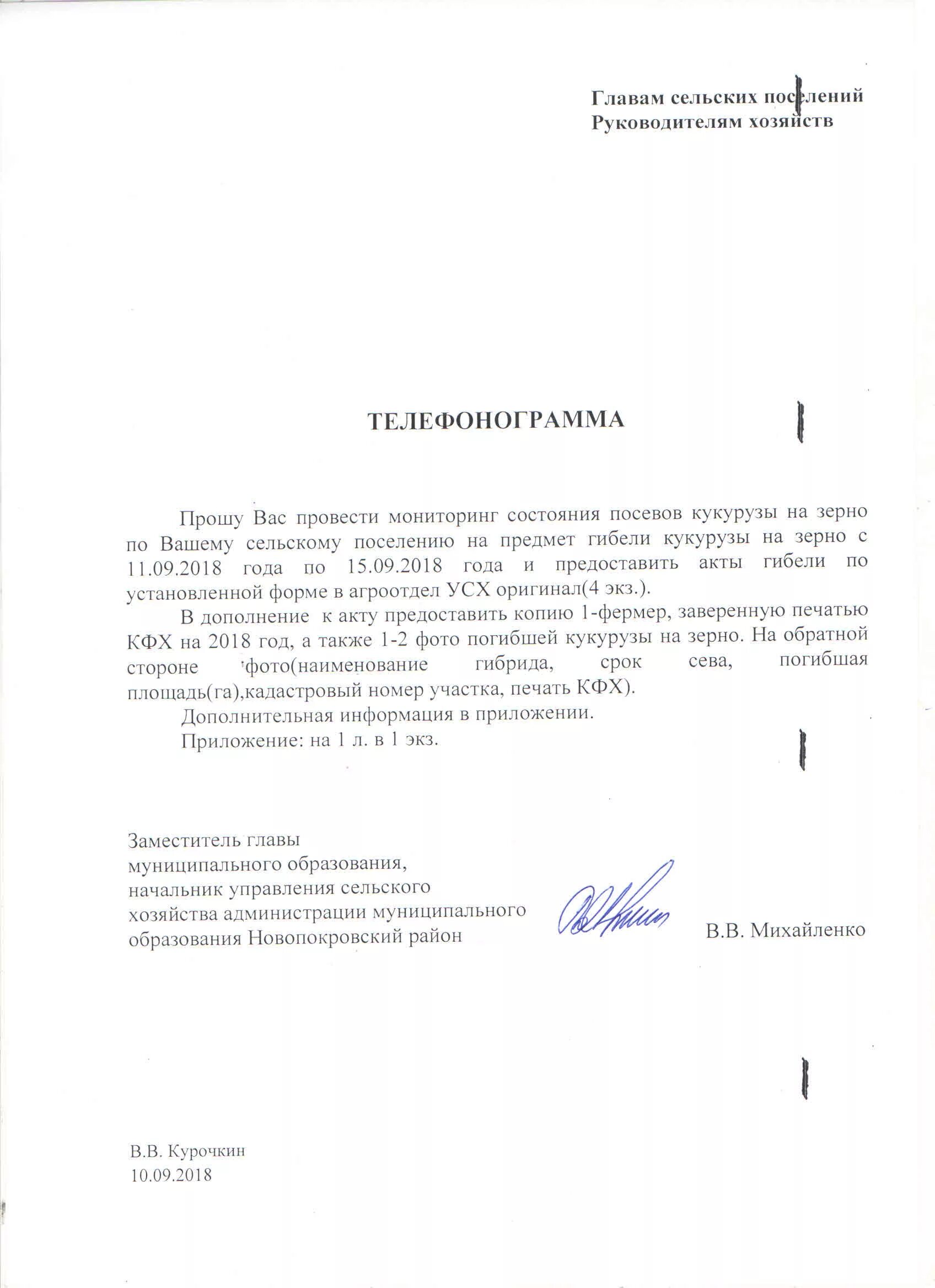 Списание посевов. Акт списания гибели посевов. Акт на списание древесины. Акт расхода семян и посадочного материала. Форма 420 апк образец заполнения.