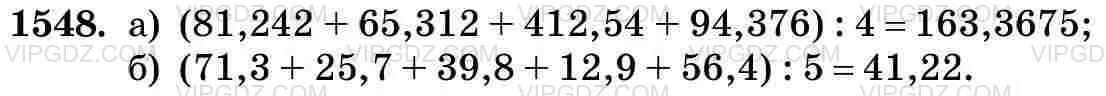 Математика 5 класс 2 часть Виленкин номер 1548. Математика 5 класс номер 1551 1548. Математика 5 класс страница 235 номер 1548. Математика 5 класс Виленкин номер 412.