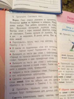 Проверочное слово слова салазки
