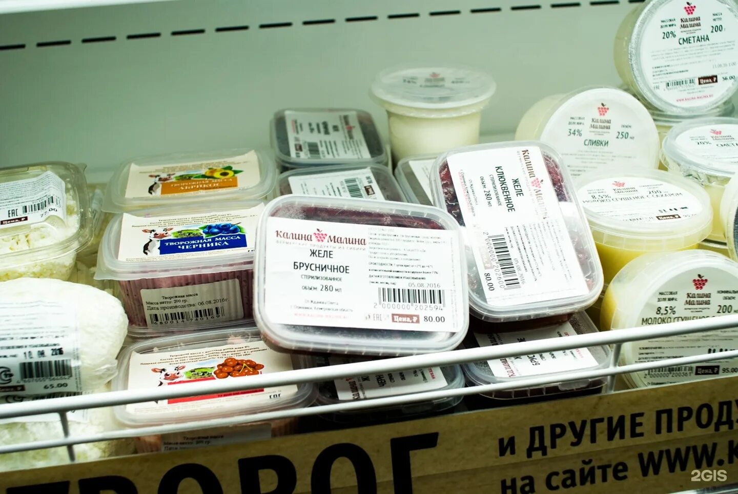 Калина малина анжеро судженск. Франшиза калина малина. Алина калина. Калина малина анжеро судженск. Калина малина томск.