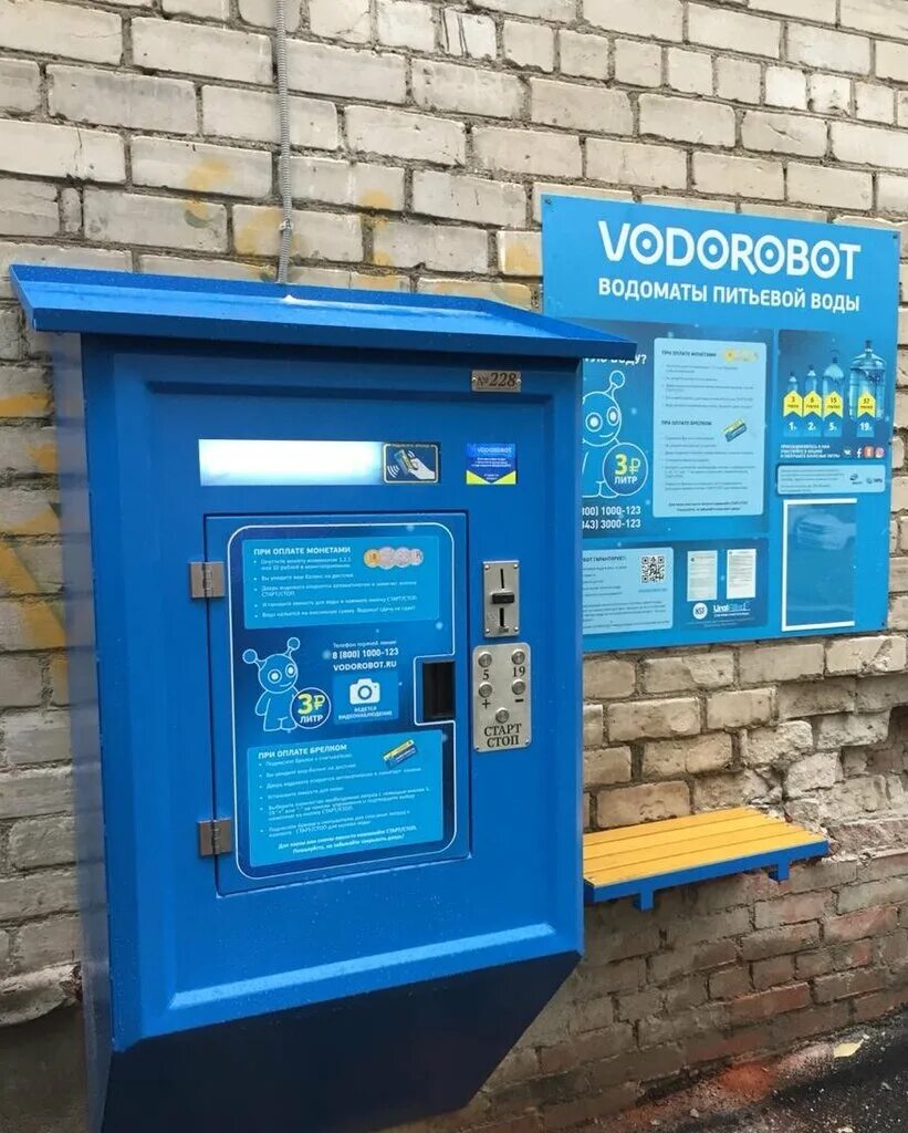водоматы. водоматы. точка воды водоматы. водомат. водоматы.