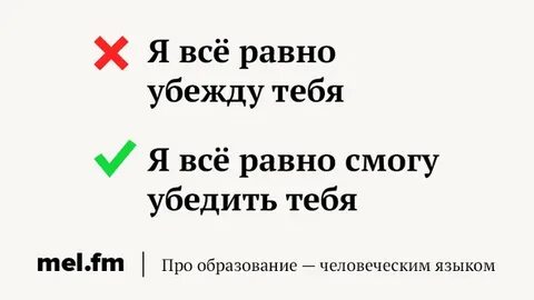 Я убежден умеет