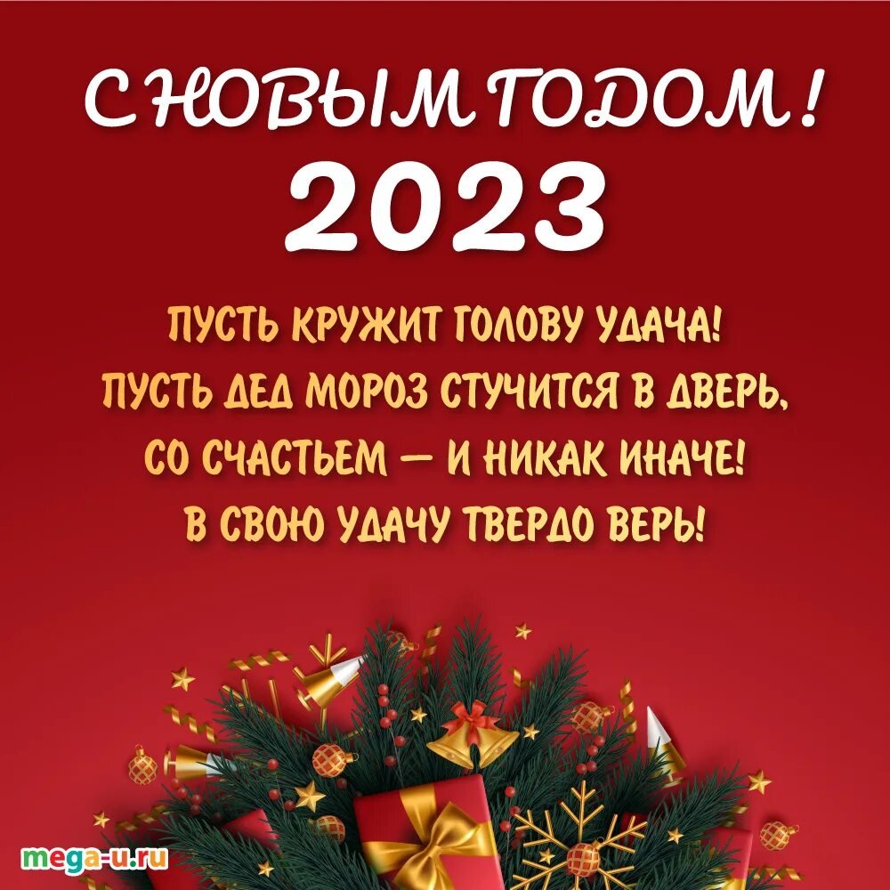 Поздравления на новый год 2023. Новый год 2023 картинки поздравления. С новым 2023 годом картинки красивые. С новым годом 2023 поздравления красивые пожеланиями.