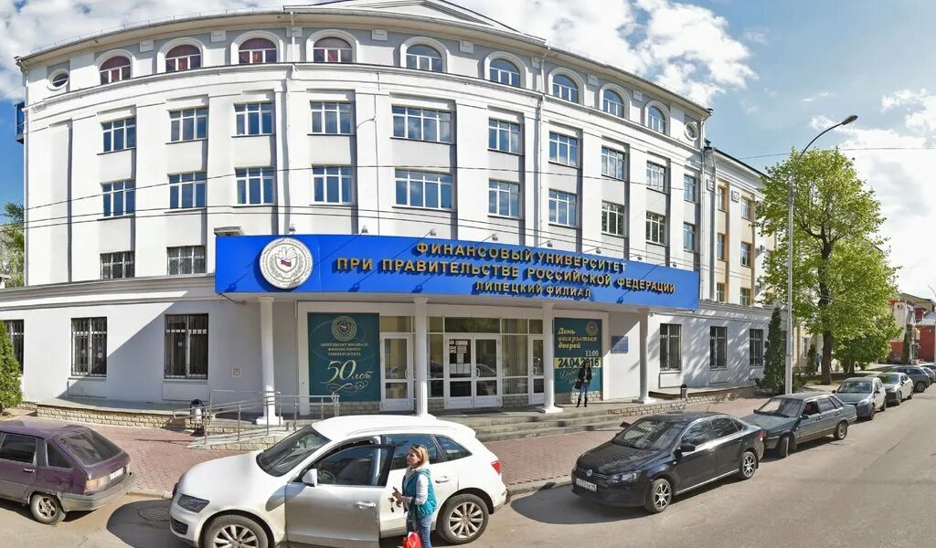улица зегеля 25а липецк. финансовый университет при правительстве рф липецкий филиал. липецкий институт кооперации липецк. институты липецка экономика. институты липецка экономика.