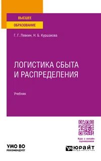 Распределение учебники