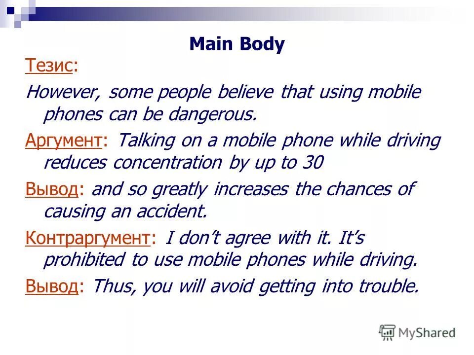 Adverbs from adjectives правило. Can however be. Show contrast. Правило be able to и can. Linking words в английском.