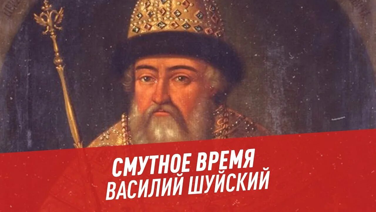 Empires dawn of the modern world 3. Видеоролик смута. Смута за 22 минуты. Смута фото. Смута 17 век.