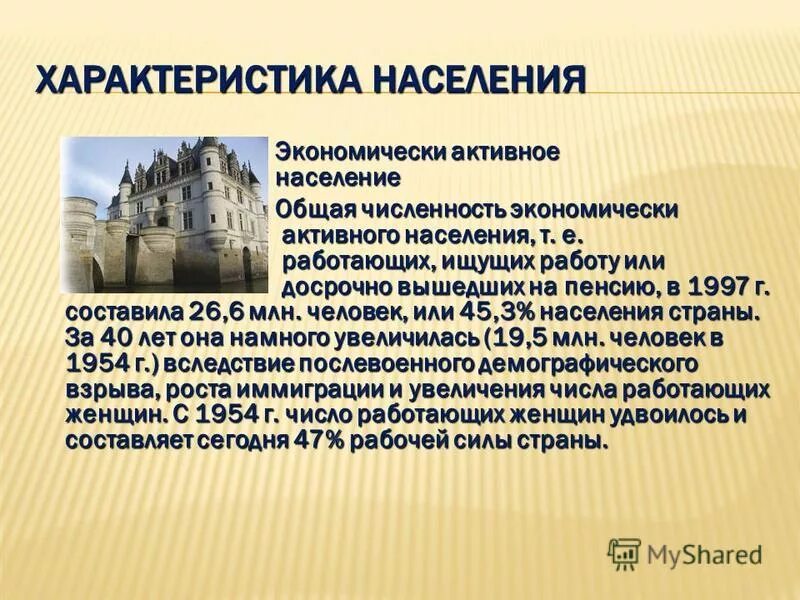 характеристика населения великобритании. население челябинска по годам. челябинск население динамика. план сравнения городов. население челябинска на 2020.