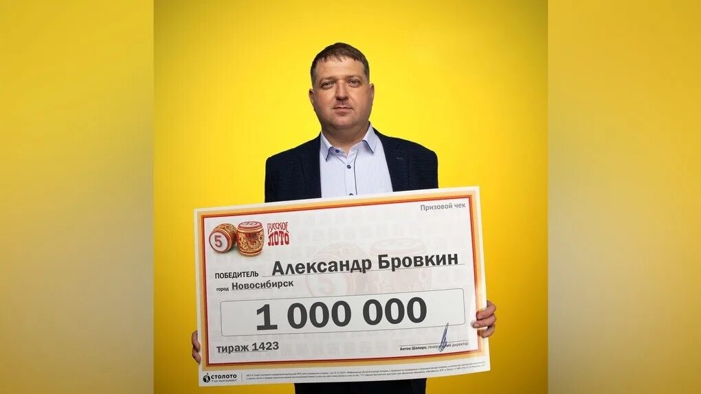 Столото выигрыш 1000000. Столото выигрыш 1000000 рублей. Выиграл 1000000 в Столото.