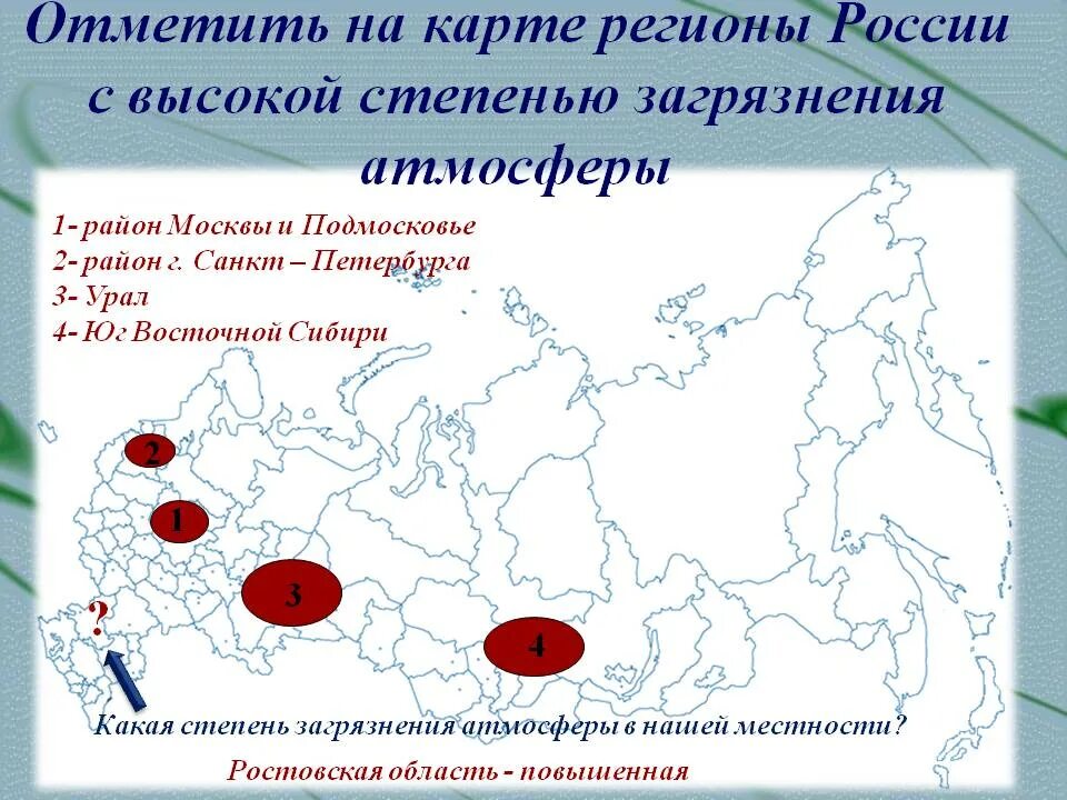 Контурная карта 8 класс экологическая карта