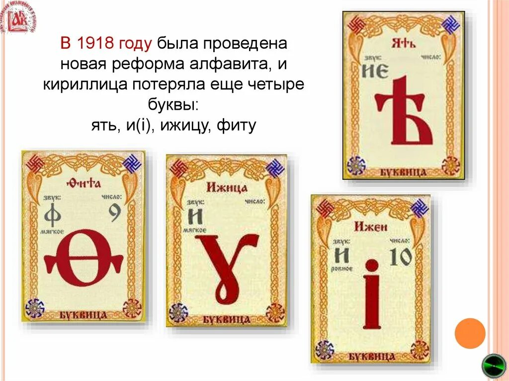 24 мая число. День славянской письменности и культуры. стенд ко дню славянской письменности и культуры. 24 мая праздник день славянской письменности и культуры. слайды день славянской письменности и культуры.