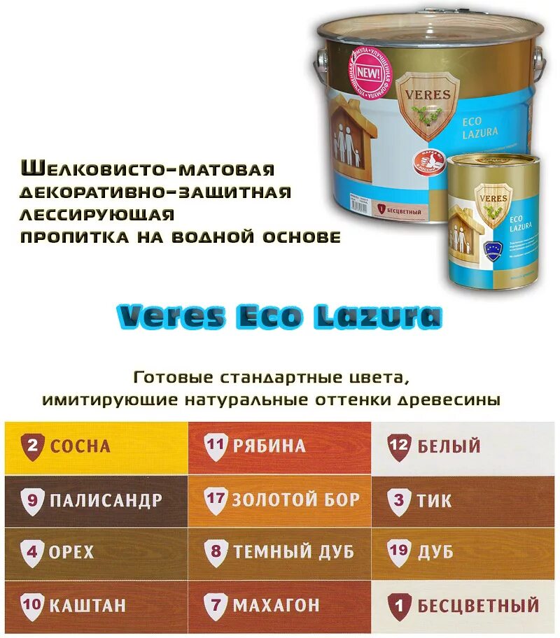 верес нижний новгород каталог