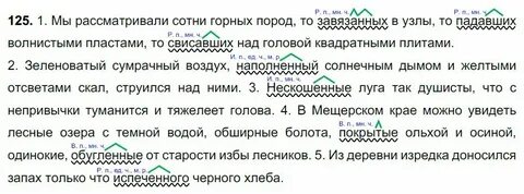 Расматриваете или рассматриваете