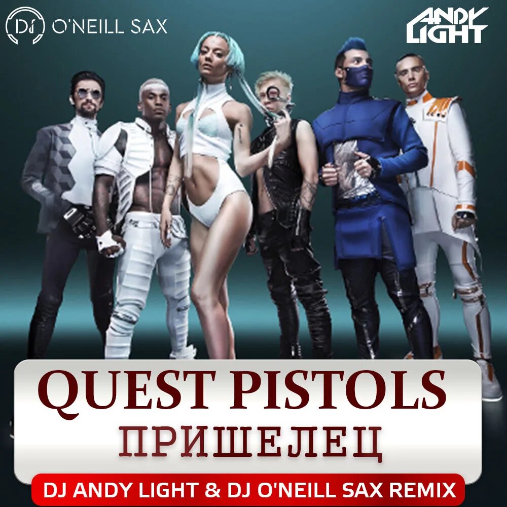 Квест пистолс лучшие песни. Квест пистолс шоу состав. quest pistols 2007. quest pistols 2014. квест пистолс беленький.