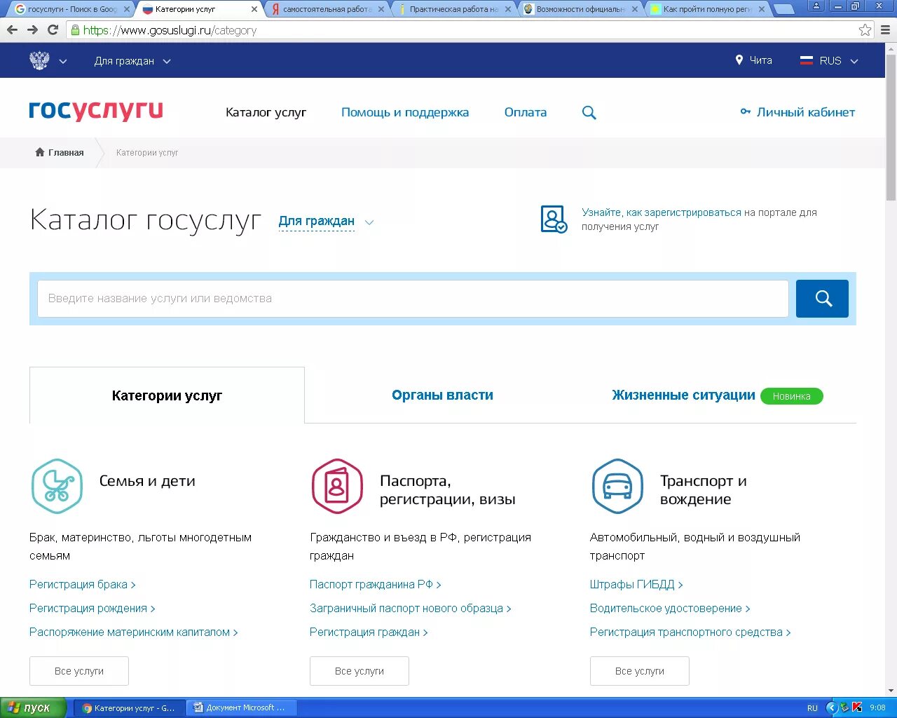 Муниципальные услуги в электронном виде. Контур диагностика госуслуги. Контур диагностика госуслуги. Портал государственных услуг. Kontur help.