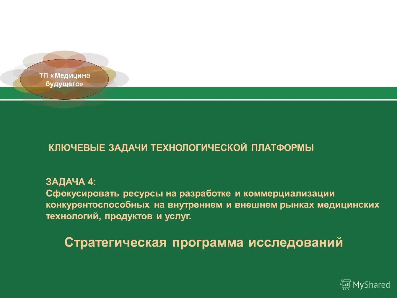 Развитие легкой промышленности. Задача платформы. Смарт платформа. Цель легкой промышленности. Mooc платформы.