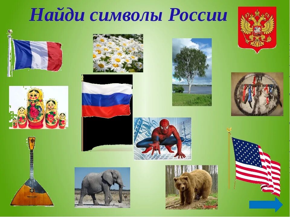 Изобразить символ россии. Символы России. Неофициальные символы России. Символы России для детей. Символы современной России.