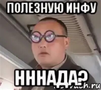 Ни полезна