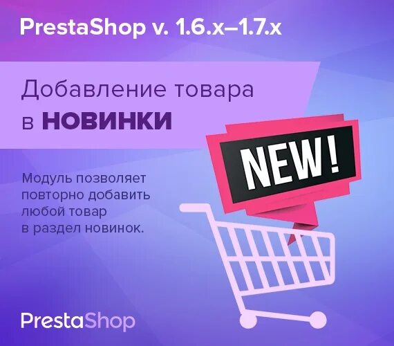 Добавить товар. Добавить товар