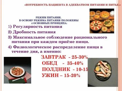 Кому положено питание
