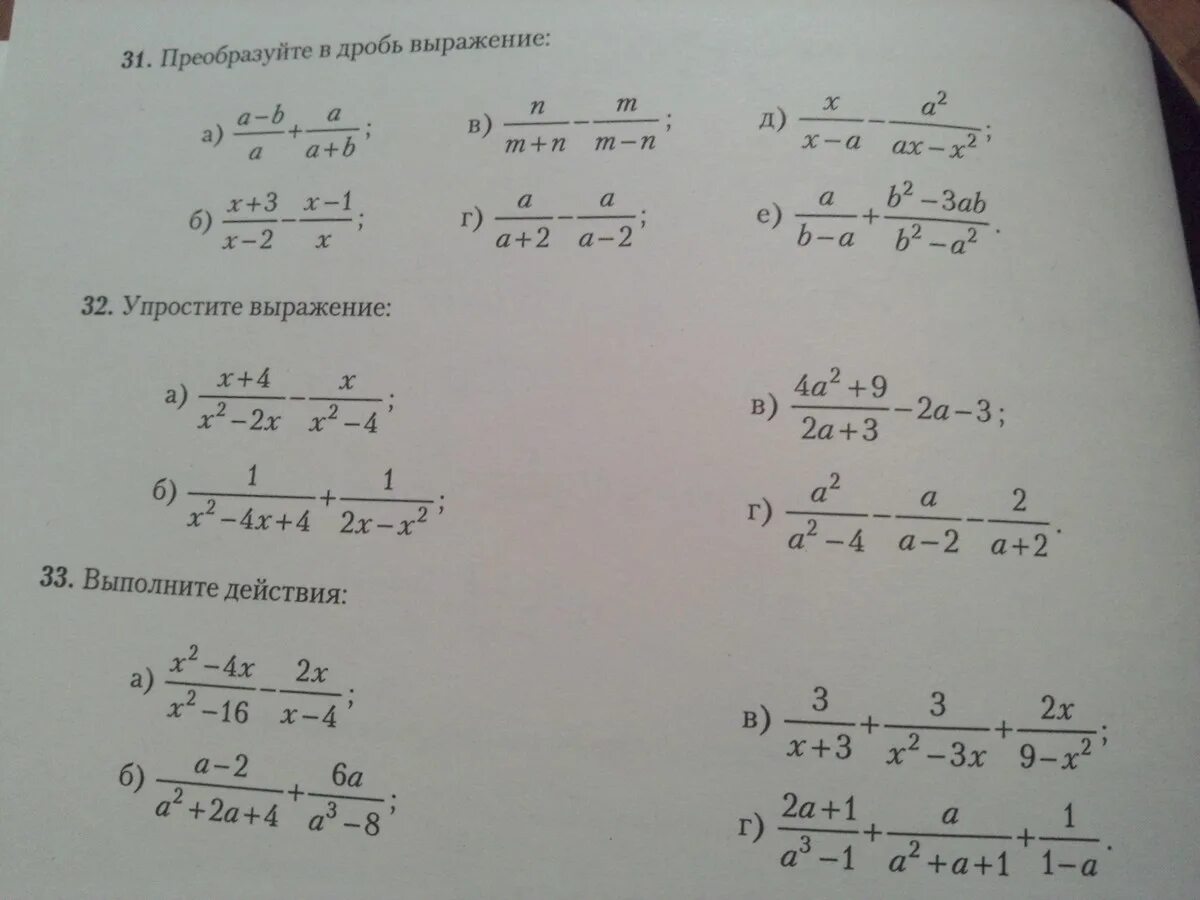 Упрощаем дроби 1. Упростить выражение 8 класс с дробями. упростите выражение алгебраические дроби. упрощение выражений с дробями 8 класс. преобразуйте в дробь выражение.