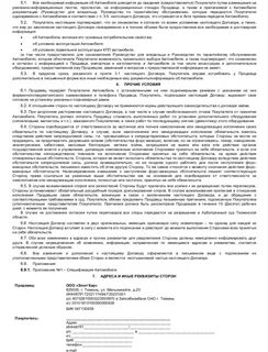 Документы при заключении договора поставки