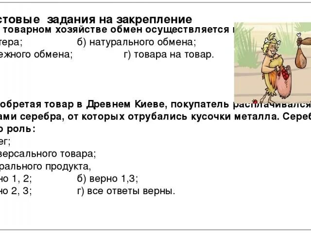 Товаро денежные хозяйство это. Товарное хозяйство это в экономике. Как осуществляется обмен продуктами и услугами в товаром хозяйстве. Товарное хозяйство обмен. Различия натурального и товарного хозяйства.