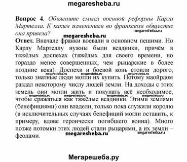 История 9 класс пересказ 3 параграфа