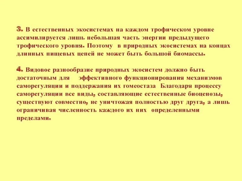 Какие отношения складываются между ежовником и джейраном. Кактусовый Сыч и змея взаимоотношения. Отношения между скорпионом и кактусовым сычом. Какие отношения складываются между шашечницей и домашней пчелой. Отношения между саксаулом и джейраном в естественных экосистемах.