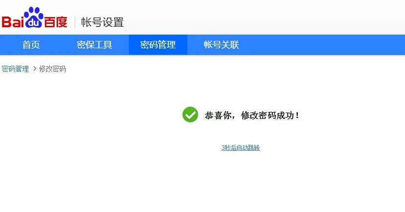 Pan baidu com s. Baidu Поисковая система. Китайский Поисковик. Baidu экран. Baidu поиск по картинке.