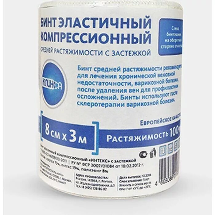 Бинт лайт. Бинт эластичный клинса. бинт эластичный компрессионный. бинт эластичный 3 м. бинт эластичный 8х300см ср.