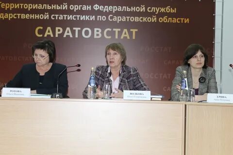 Саратовстат