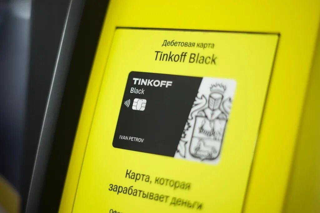 Как получить наклейку тинькофф. Наклейки тинькофф. платежный стикер тинькофф. стикер тинькофф для бесконтактной. наклейка тинькофф pay.