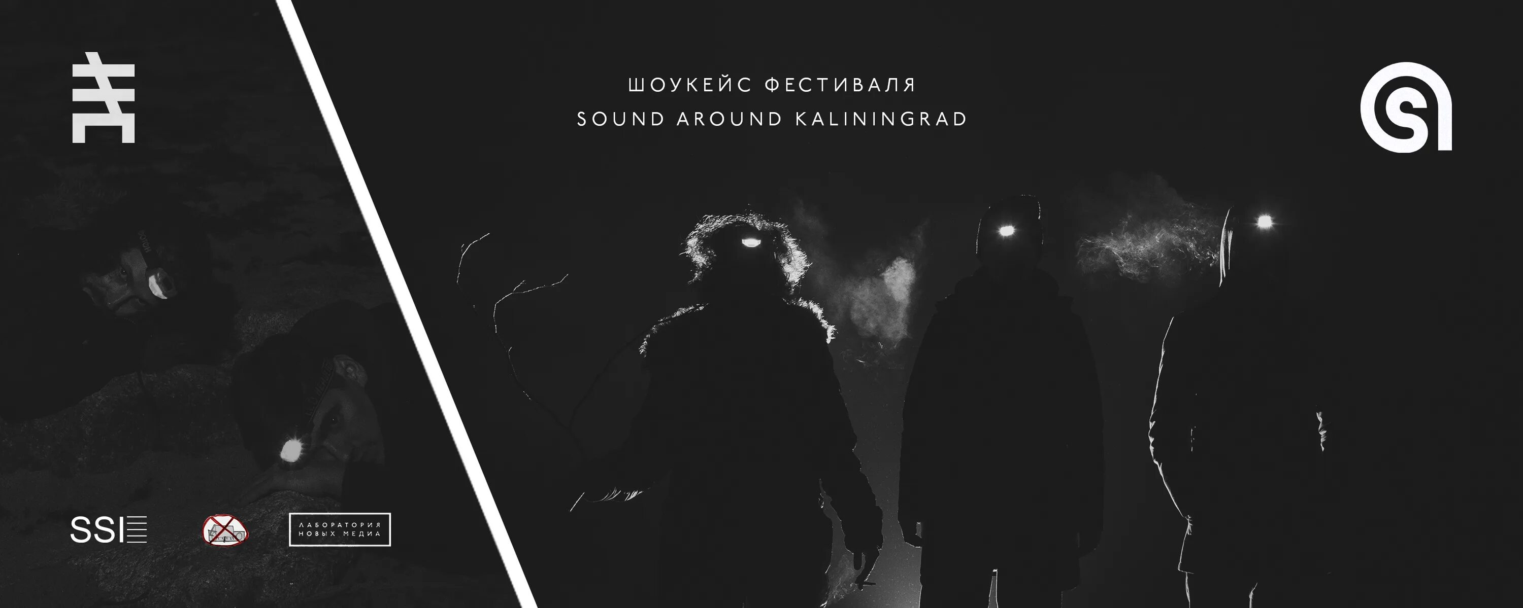 Sound around me. Саунд-арт. sound around белинского.