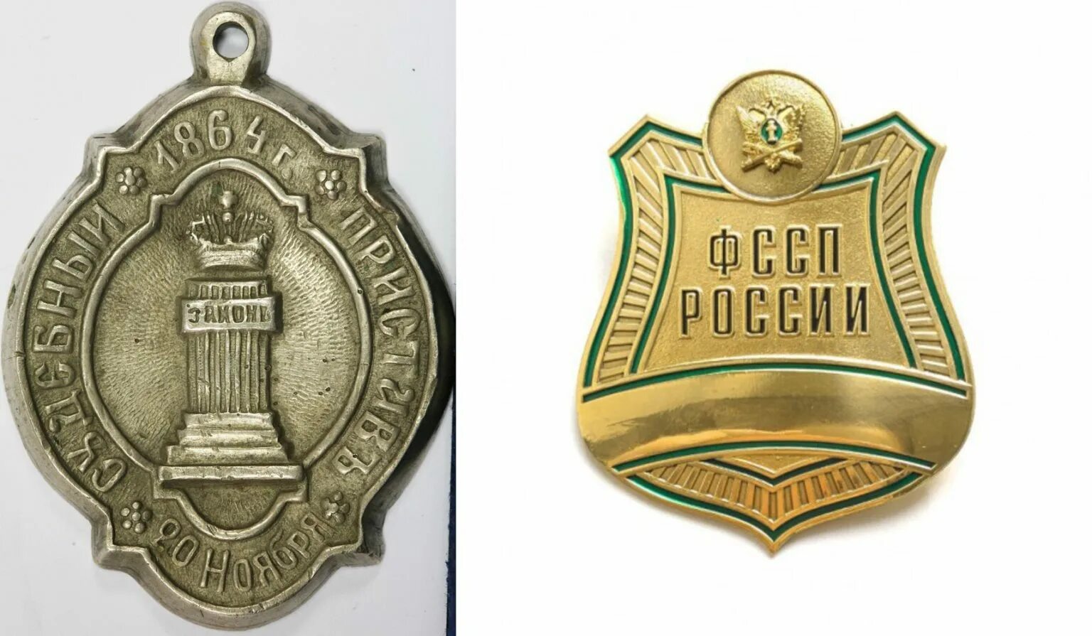 Нагрудный знак ФССП. Нагрудный служебный знак судебного пристава России. Знак судебный пристав 1864. Нагрудные значки ФССП РФ-. Судебный ис