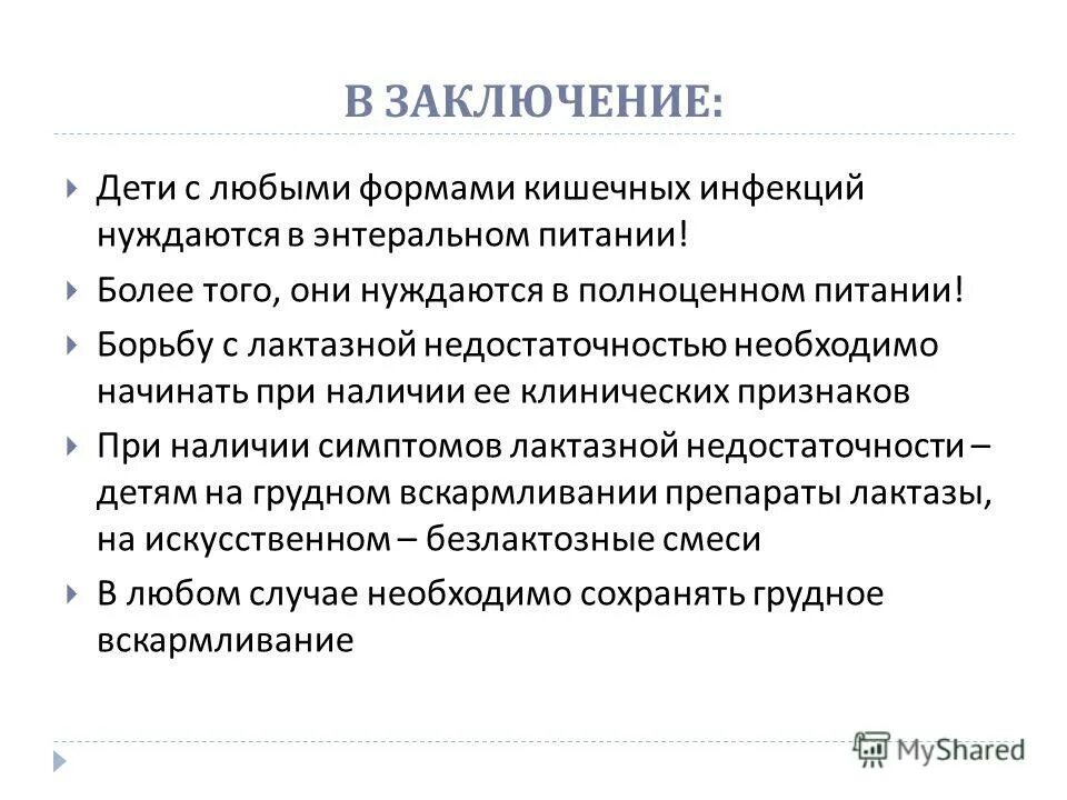 логопедическое представление на пмпк дошкольника с ффнр. логопедические заключения в представлении пмпк. заключение на ребенка 3 лет. заключение на ребенка 3 лет. протокол психологического обследования ребенка образец заполнения.