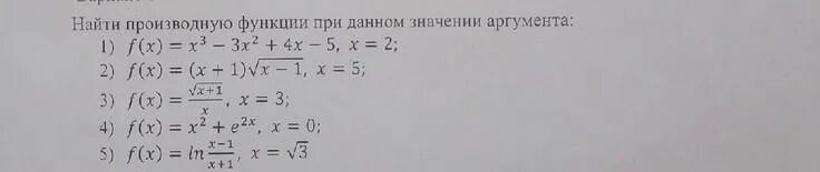 Найдите производные функций f x x4 x. Найдите производную функции при данном значении аргумента. Производная функции при заданном значении аргумента. Найти производную функции при данном значении. Найти производную при данном значении аргумента f'(-п/3)-?.