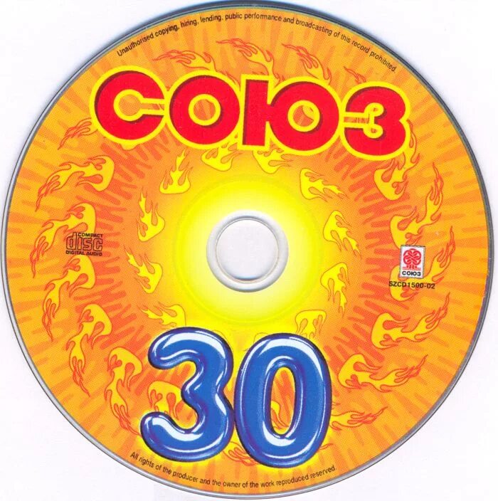 30 июля 2002. Союз 30 кассета. Союз 30 сборник. Сборник студии Союз 30. Союз 30 VHS.