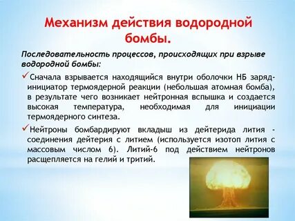 Различия атомной