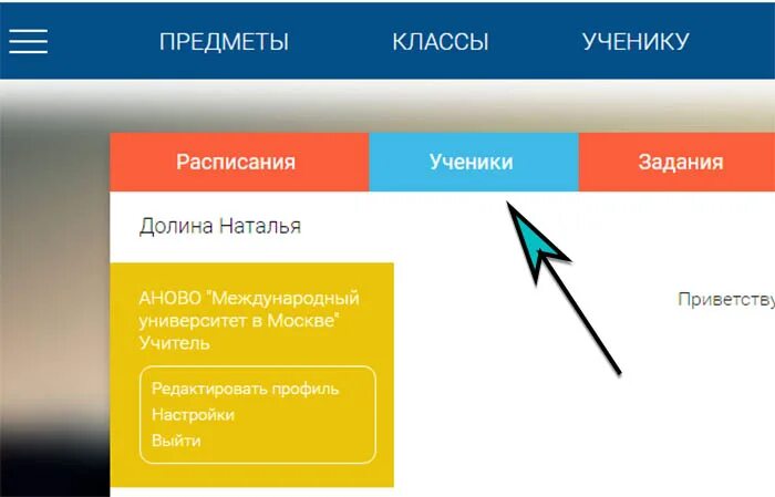 Российская электронная школа задание. Как добавить учеников на РЭШ. РЭШ регистрация для учеников. РЭШ задания. РЭШ предметы.