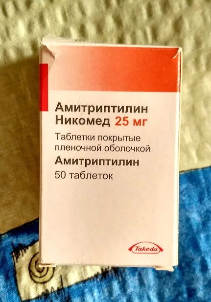 Амитриптилин. Амитриптилин Никомед. Амитриптилин таблетки. Амитриптилин Никомед 25 мг. Амитриптилин 25 купить
