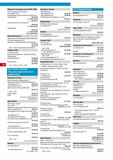 Военкомат новый уренгой телефон