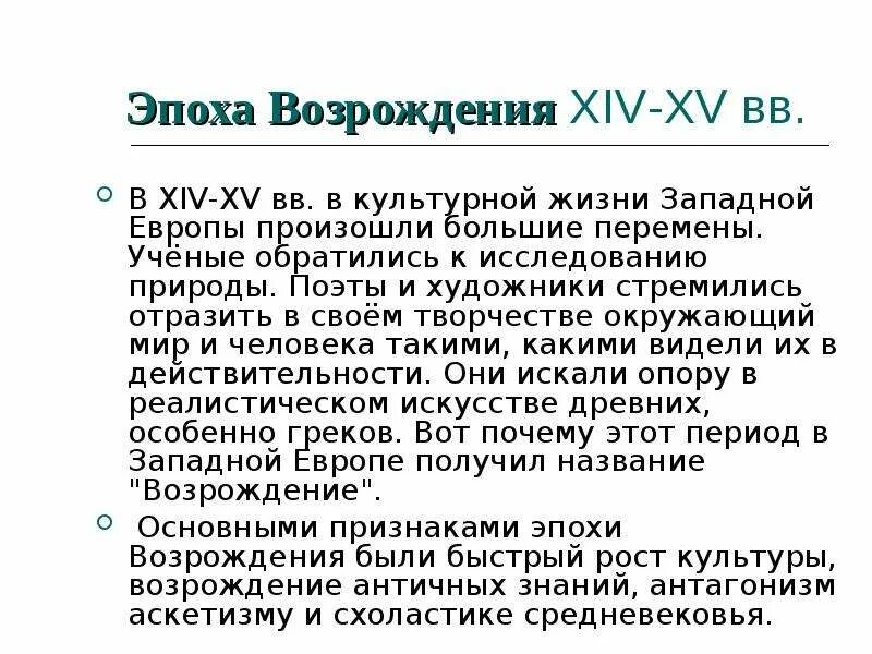 Почему возрождение называют. Почему эпоха Возрождения. Медицина эпохи Возрождения. Почему эпоха Возрождения так называется. Причины эпохи Возрождения.