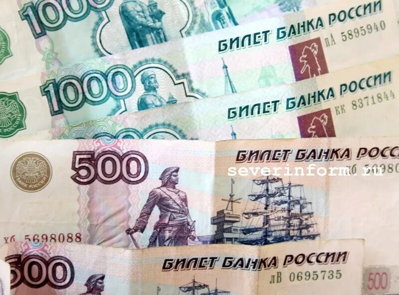 500 Рублей. Деньги 500 рублей. Три 500 рублей. Четыре тысячи пятьсот рублей.