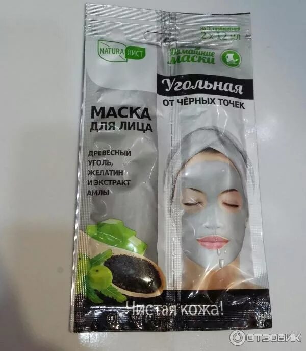 Желатиновые маски эффект. Natura  лист домашняя маска для лица угольная 2x12г. Natura лист маска для лица угольная 2х 12 мл. Маска для лица угольная от черных точек Natura лист. Натуралист маска для лица угольная.