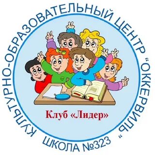 Клубная работа