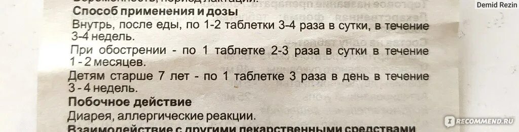 Таблетки принимаются до еды или после еды. Таблетки принимаются до еды или после еды. Таблетки принимаются до еды или после еды. Приём лекарств после еды это. Прием лекарственных средств до еды после еды.