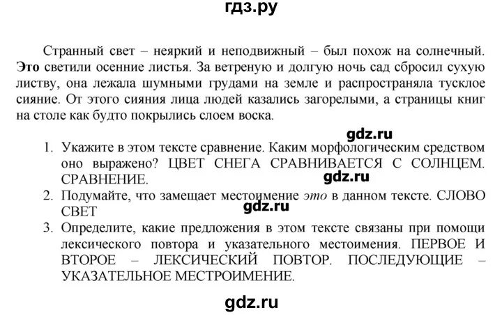 Русский язык 7 класс упражнения 155. Русский язык 6 класс упражнение 155.