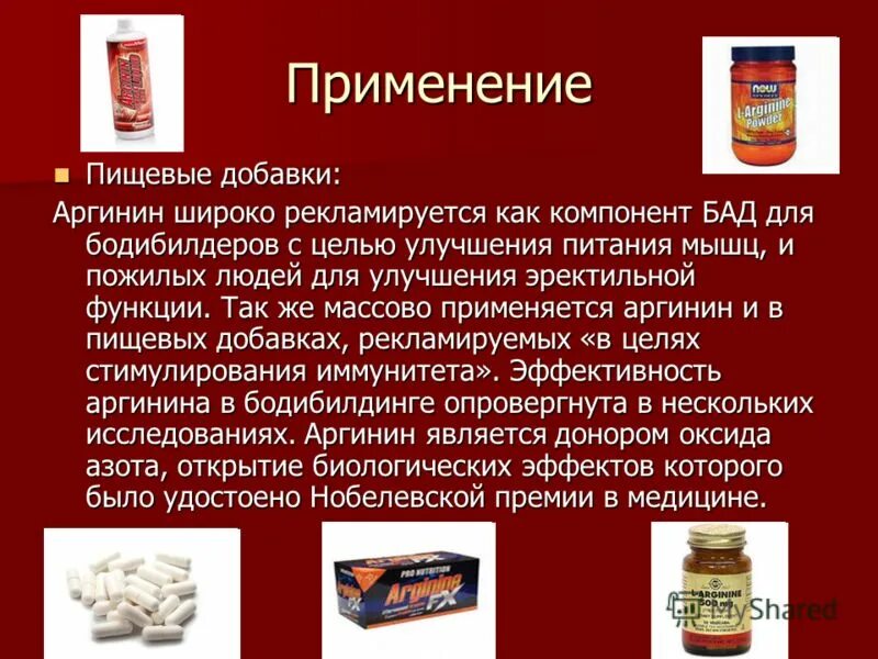 компоненты характера. биологически активные добавки (бад) к пище. компоненты бадов. классификация биологически активных добавок. состав бадов.