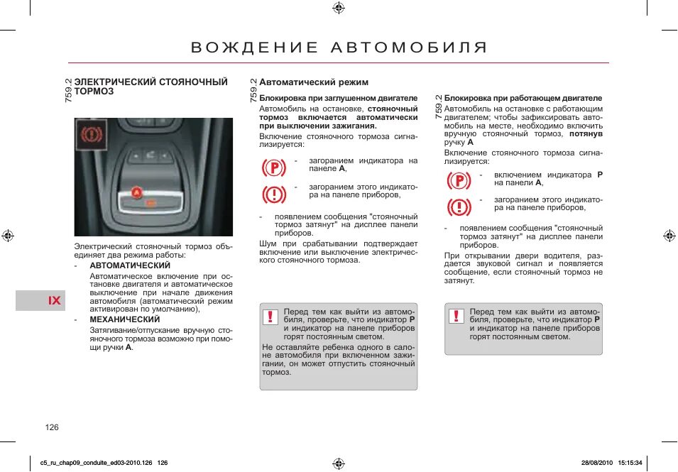 Как у коробки автомат скорости переключать. Схема автоматики компрессора 380в. Коробка передач автомат обозначения на хендай солярис. Схема переключения передач коробки автомат. Схема переключения автоматической коробки передач.